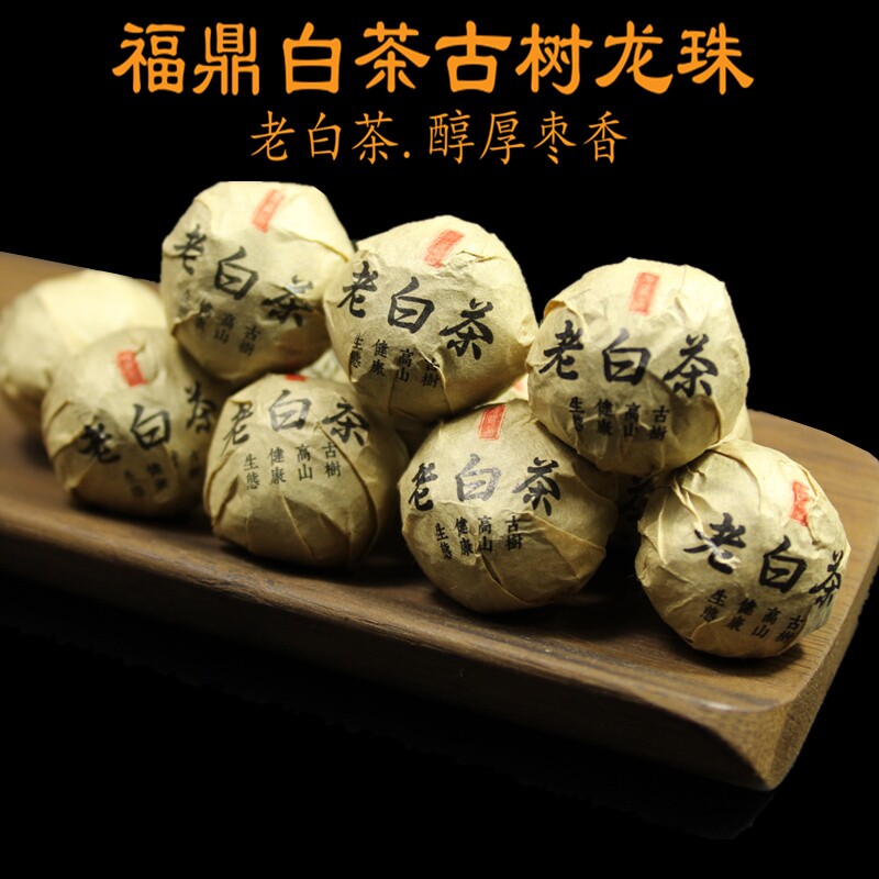 福鼎白茶龙珠2014年老寿眉500g