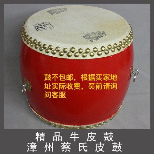 精品牛皮鼓正真鼓蔡龙根红鼓蔡氏