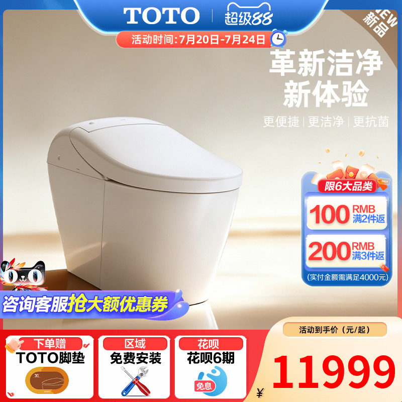 新品TOTO全自动智能妇洗一体感应智能坐便器G5A(01-A)