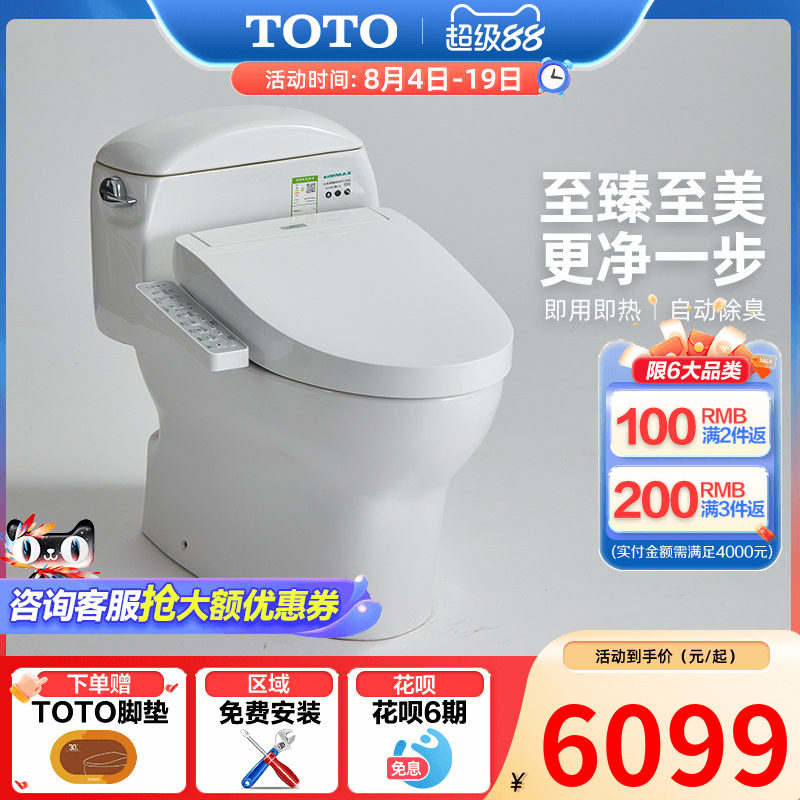 toto日本智能马桶盖卫洗丽