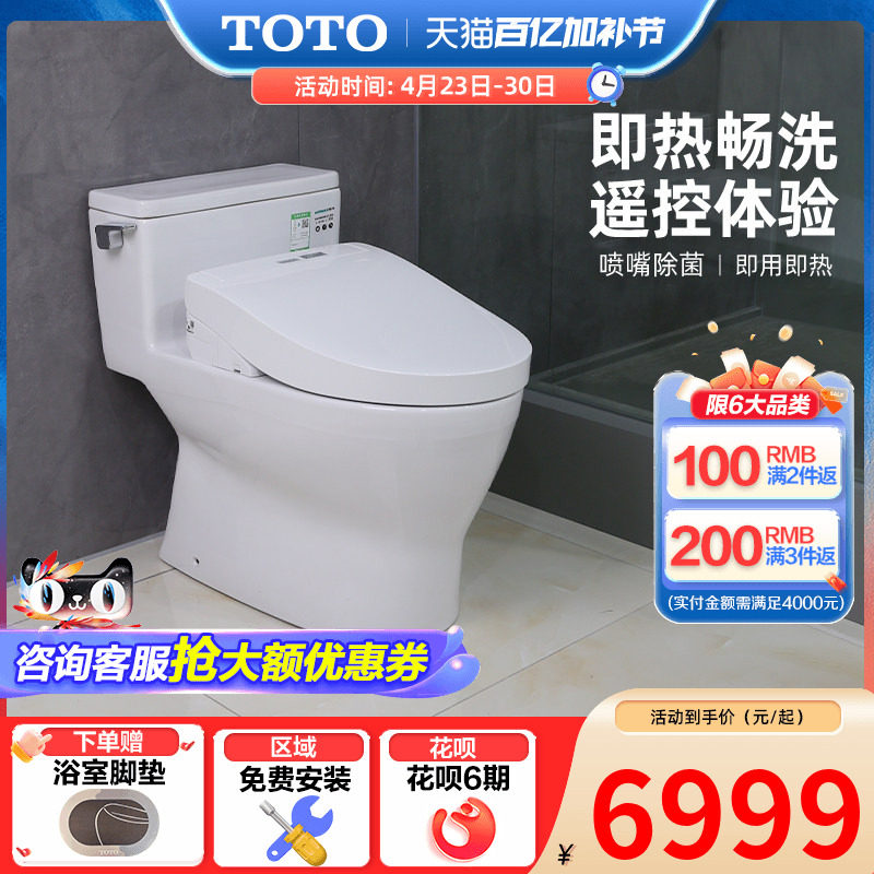 TOTO智能马桶即热智能遥控坐便器连体马桶 CW188+TCF3M460 （02）