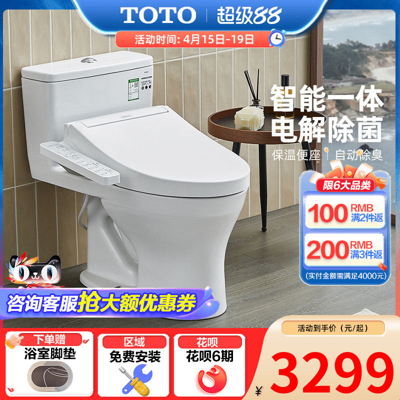 TOTO卫浴家用智能马桶无棱内壁连体智洁智能坐便器CW817(02)