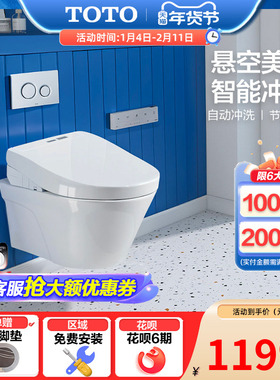TOTO壁挂智能马桶挂墙式暗装即热冲洗CW822EB+TCF3M460ECN(02)