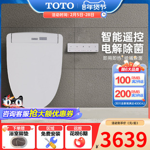 TOTO卫浴即热卫洗丽遥控全功能智能马桶盖TCF3M460ECN（ 03-A）