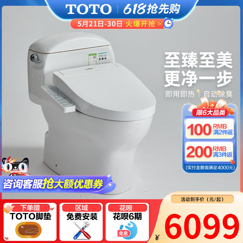 TOTO卫浴智能马桶抗菌座圈电动坐便器卫洗丽CW988+460 （02）