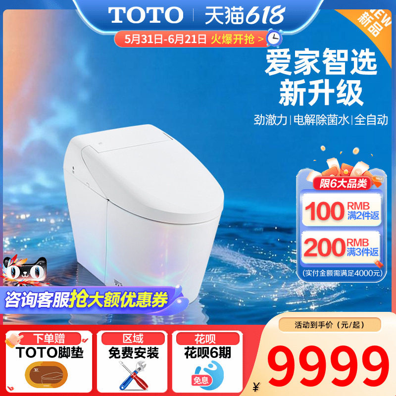 TOTO一体全自动感应智能马桶坐便器G5N (01-A)