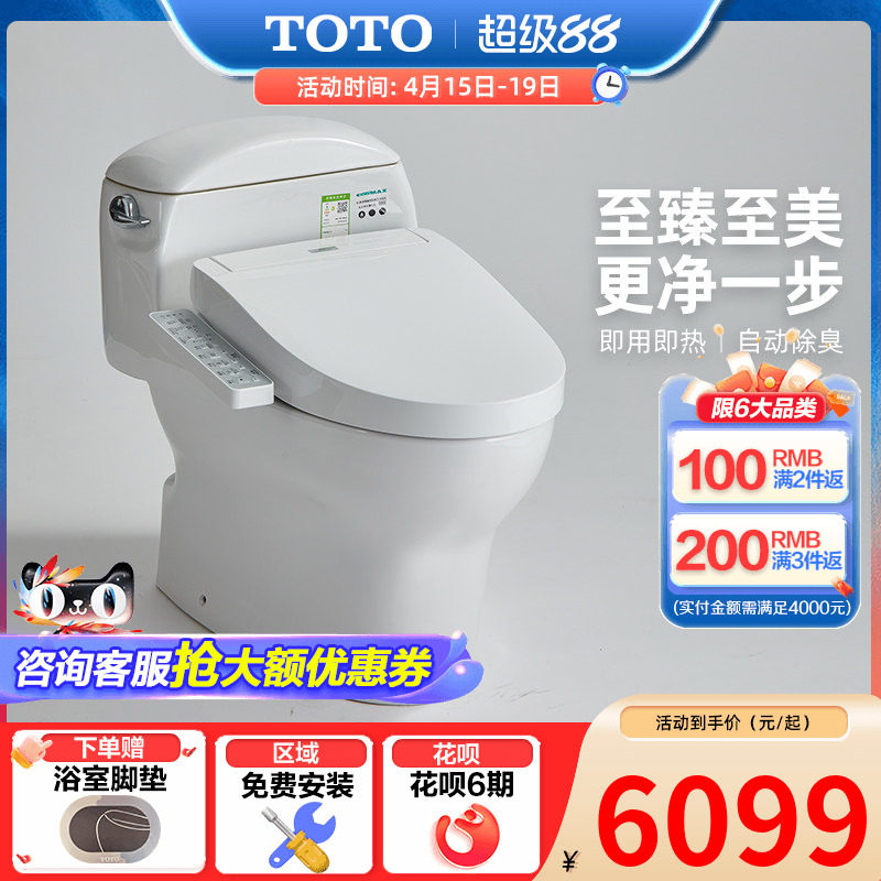 TOTO卫浴智能马桶抗菌座圈电动坐便器卫洗丽CW988+460 （02）