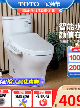 TOTO智能马桶全包座便器卫洗丽智能一体机CW802+TCF3F460 （02）
