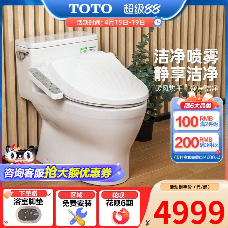 TOTO虹吸冲水智能马桶连体全包抗菌卫洗丽坐便器188+960 （02）