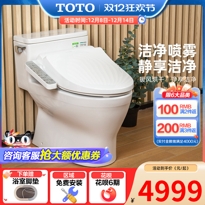 TOTO虹吸冲水智能马桶连体全包抗菌卫洗丽坐便器188+960 （02）