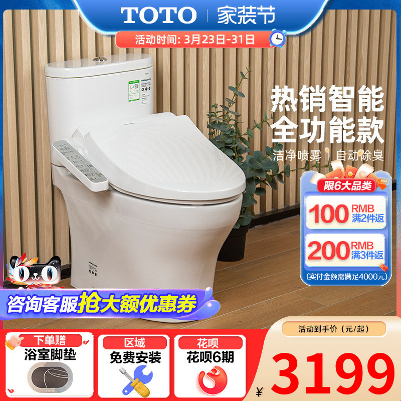 TOTO卫浴节水抗菌除臭智能马桶电动坐便器CW802+960 （02）