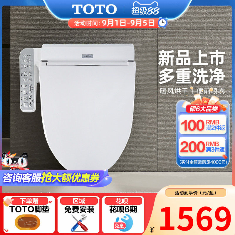 TOTO卫浴日本智能马桶盖全自动家用卫洗丽盖板 TCF2F910ECN（03）