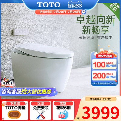 TOTO卫浴新品全自动多功能全包智能一体感应智能坐便器G5B(01-A)