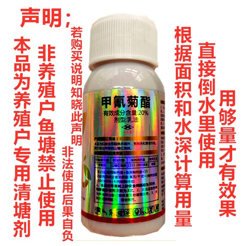 水产养殖户鱼塘清塘剂全杀型一扫光鱼药清塘净清塘灵害虫虾蟹包邮