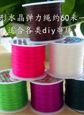 穿手链的弹力线穿珠子的橡皮筋手串绳串珠绳手链线diy佛珠水晶线