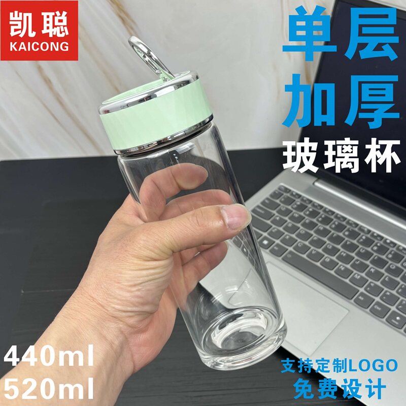 凯聪单层玻璃杯男女士时尚便携提玻璃杯