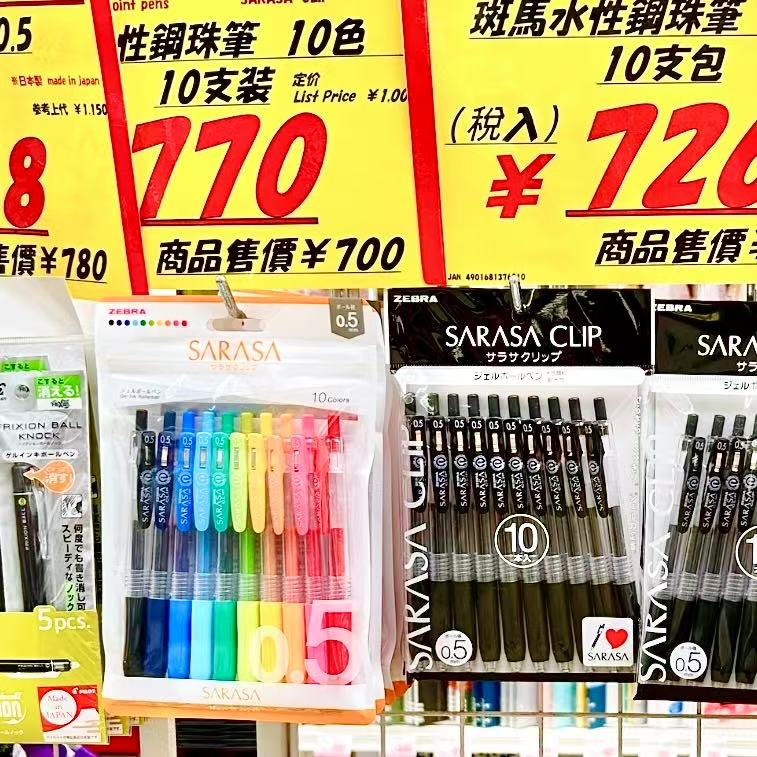 jj15斑马0.5mm速干中性笔