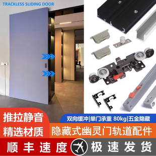 双向缓冲无轨幽灵门隐形轨道卧室厨房隔断推拉木门吊滑轨五金配件