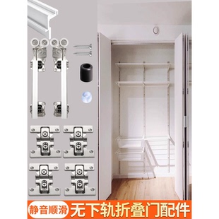 步入式衣柜折叠门滑轮全套无下轨橱柜移门吊轨轨道推拉门五金配件