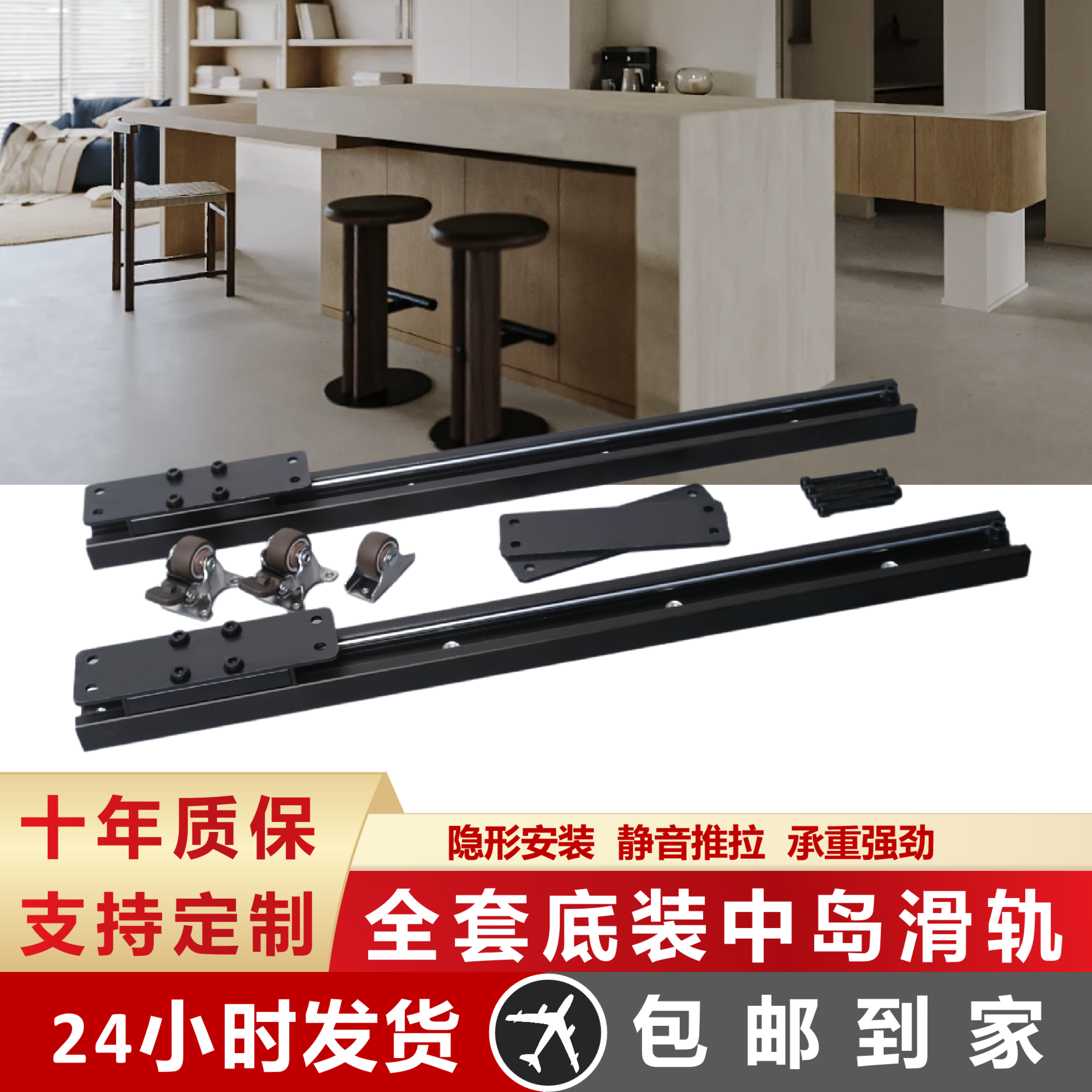 中岛台导轨底装款滑道岛台轨道桌面延伸伸缩轨道定制中岛台滑轨