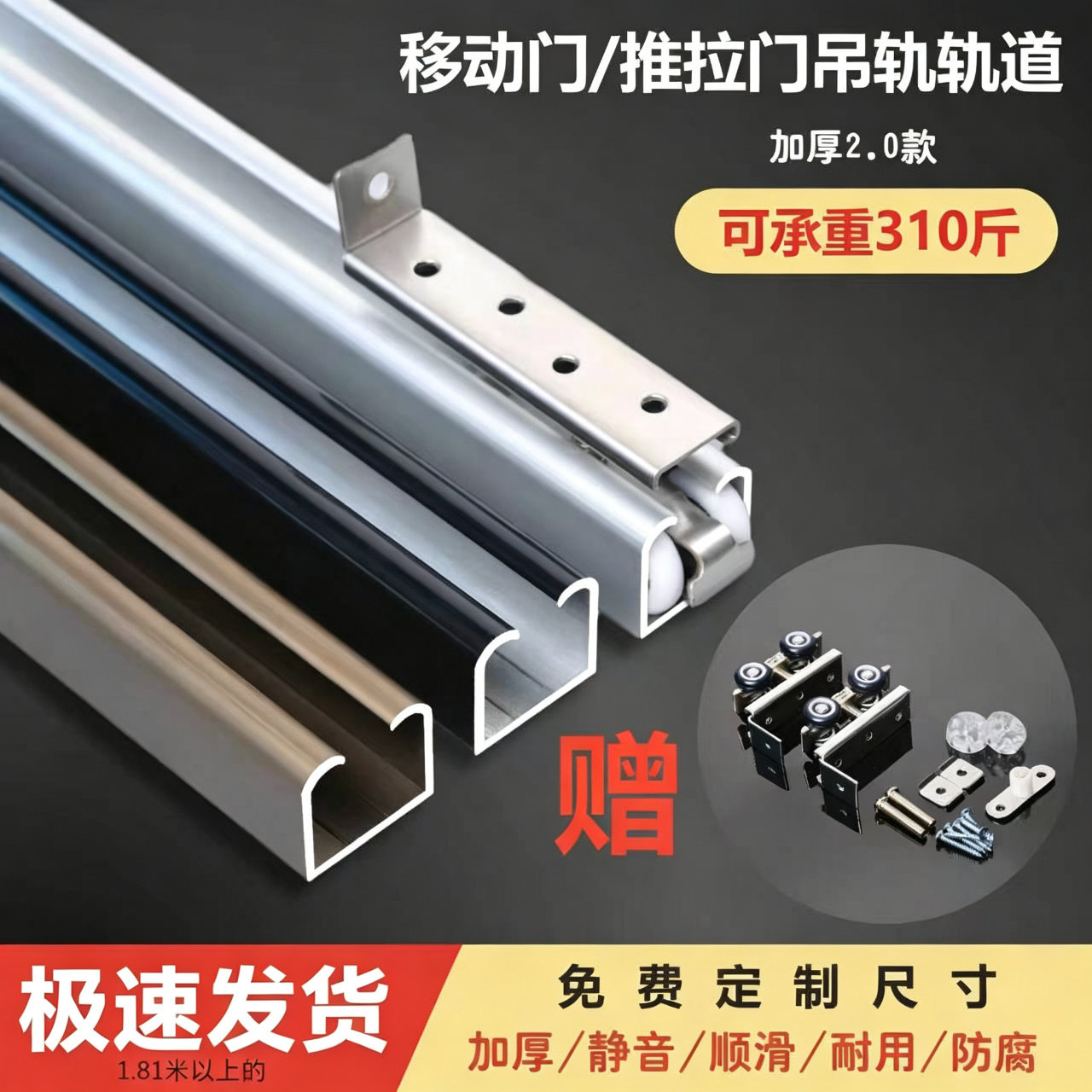 鸽舍移门衣柜=吊轨吊轮全套配件