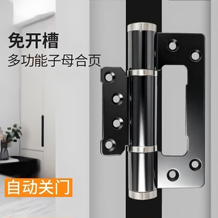 隐形门液压合页缓冲自动关门回弹闭门弹簧合叶铰链子母房门木门