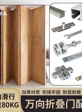 折叠移门无下轨折叠门窗全套配件