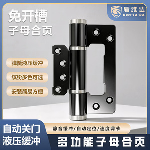 隐形门液压合页缓冲自动关门
