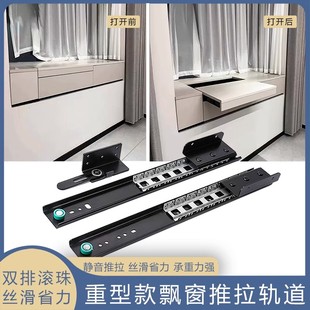 重型飘窗滑轨书桌伸缩推拉轨道窗台抽拉五金配件桌面隐形静音导轨
