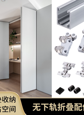 金属衣柜无下轨折叠门吊轨五金配件全套砌墙日式衣帽间轨道吊滑轮