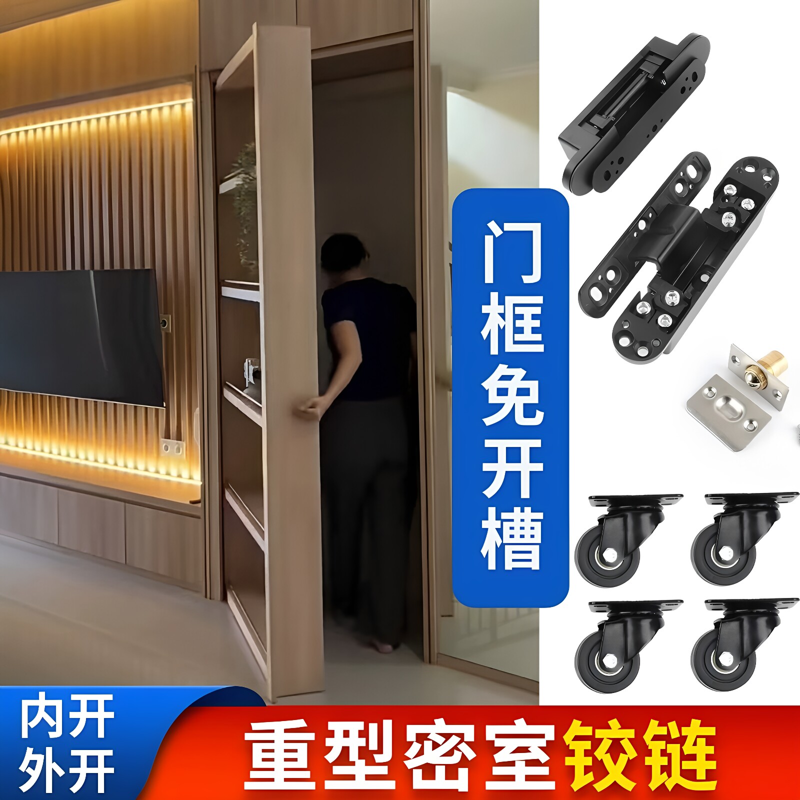 厂家直销质保十年=密室门五金件图片