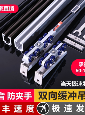 厂家直销=双向缓冲吊轨=质保10年