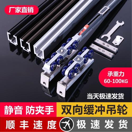 厂家直销=双向缓冲吊轨=质保10年
