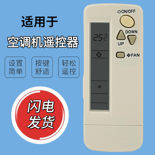 HK空调冷气机遥控器BRC4C151