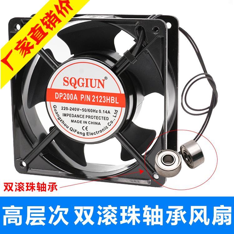 12cm 12038 220V DP200A 2123HBL 双轴承 机柜散热风扇 轴流风机