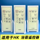 30BE1C 适用于HK松下浴霸遥控器FV 30BGBH 30BGAH 30BG1C