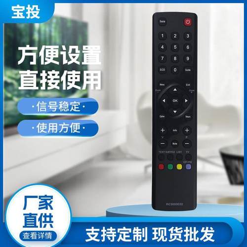 适用于TCL电视机遥控器 RC260 JEI1 JE11 RC3000E02 RC3000M11