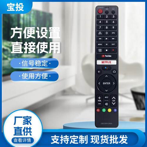 适用于夏普电视机语音遥控器GB345WJSA GB346WJSA GB326WJSA WJNA