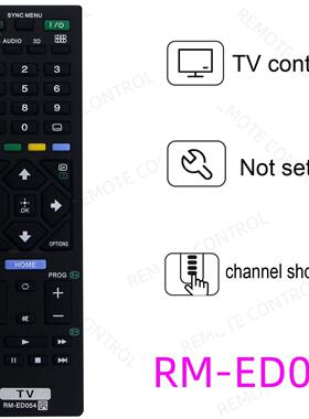 适用于索尼电视机遥控器 RM-ED005 RM-ED054 ED058 ED061 ED062