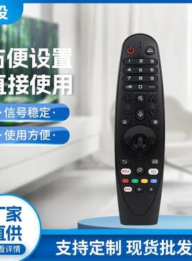 语音遥控器 电视机遥控器 适用于 LG AKB75855501  55505  20GA