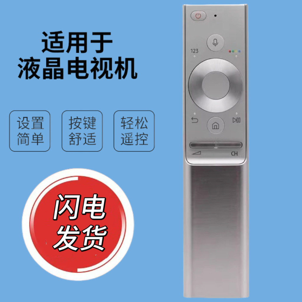 适用于三星电视机遥控器BN59-01272A Q7C Q7F Q8C Q9 BN59-01300C