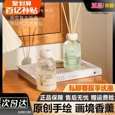 宋朝画境无火香薰室内持久家用