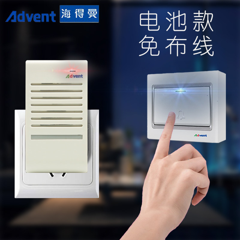 海得曼经典老款穿墙穿透力强无线家用86盒开关按钮超远距离门铃钟