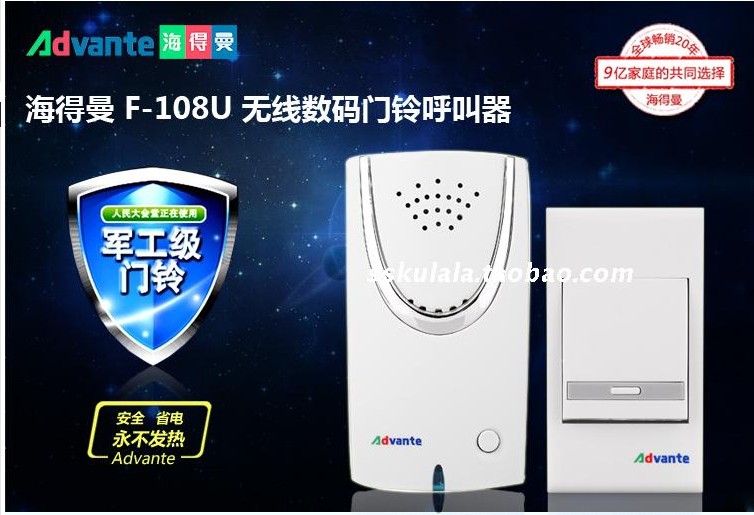 海得曼Advent无线家用遥控门铃钟F-108U超远距离老人病人呼叫器