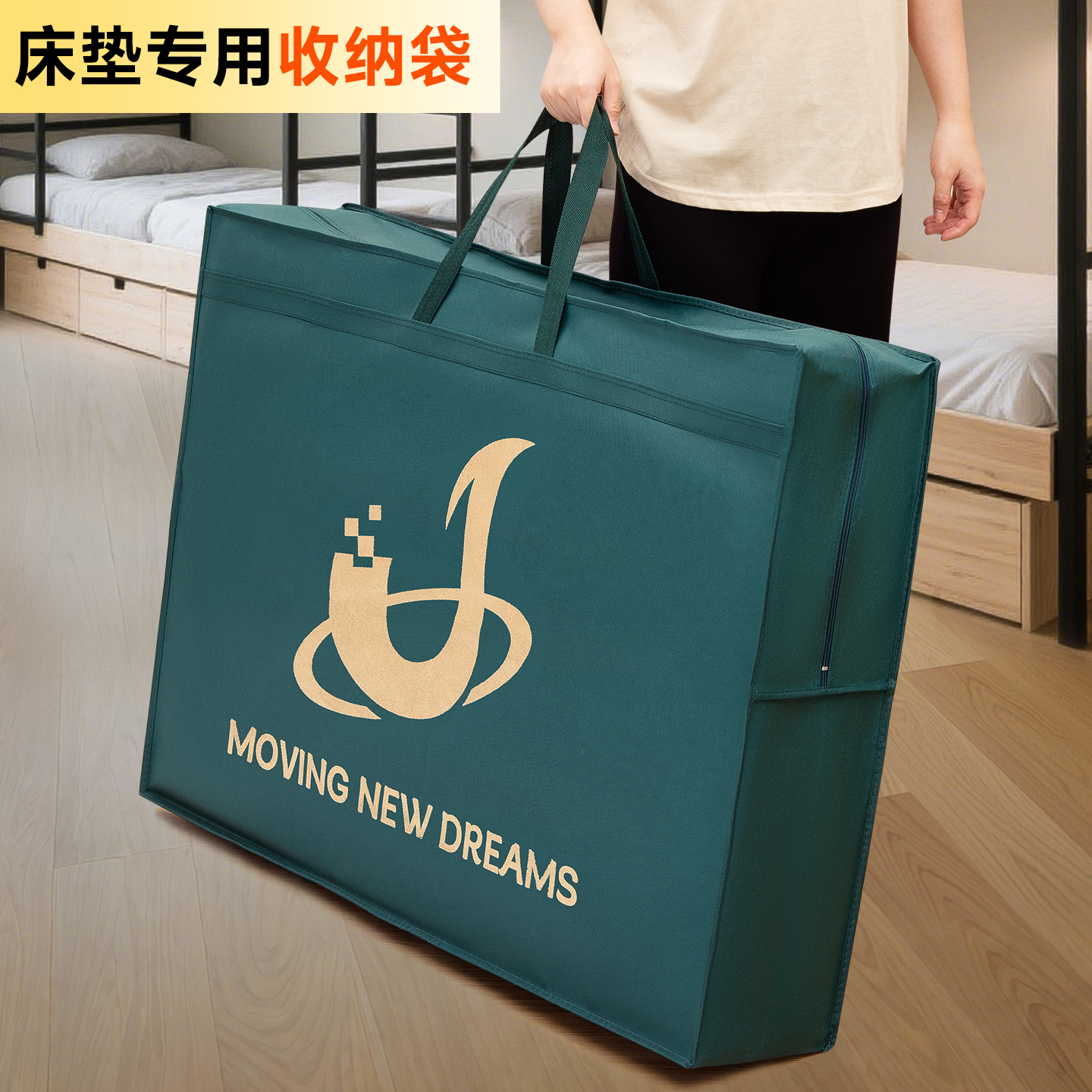 大容量学生开学宿舍床垫收纳袋子