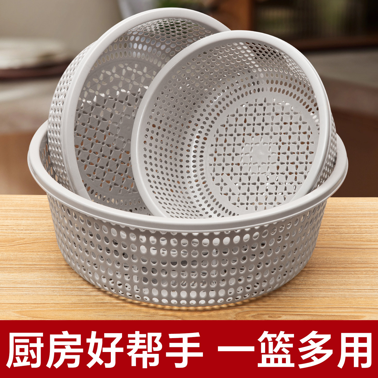 沥水篮洗菜盆厨房圆形洗菜篮大号塑料沥水家用洗水果篮加厚蔬菜篮,餐饮具,洗菜盆/沥水篮/漏水筛,淘宝优惠券,粉丝福利购,淘宝优惠卷