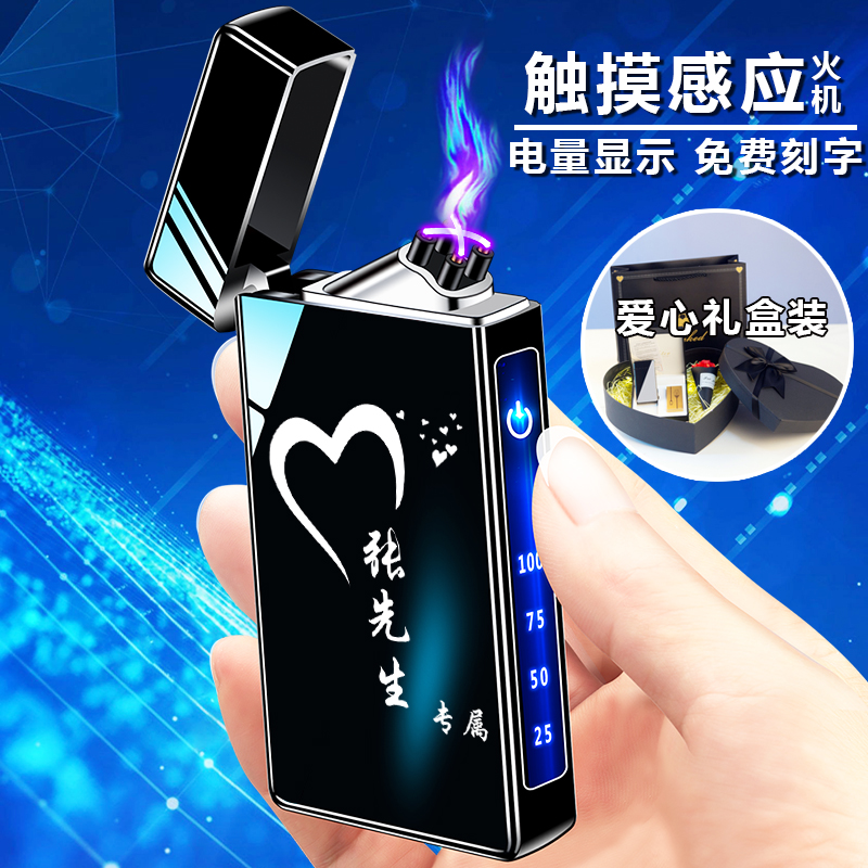 定制七夕实用高档送男生生日礼物老公情人节圣诞男朋友打火机爸爸