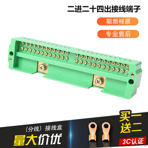 FJ6/JHD二进二十四出端子分线盒
