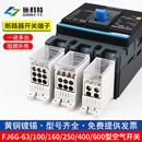 400A塑壳断路器分线端子一进多出空气开关接线端子 250 FJ6G 100
