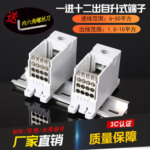 一进十二出分线盒1进自升式